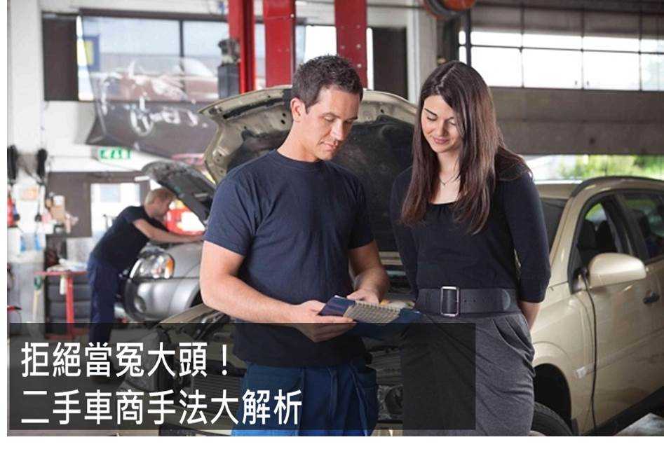 想多賣8-10萬？??中古車估價前的加價小祕訣來報您知!!!