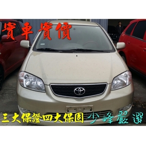 豐田 TOYOTA VIOS 04年 1.5 中古車/二手車