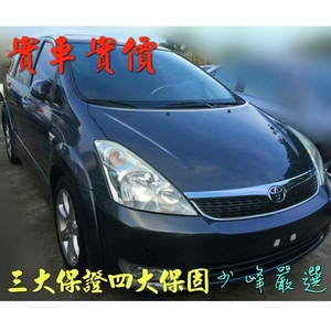 豐田 TOYOTA WISH 中古車/二手車