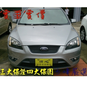 福特 FORD FOCUS 2.0 s版 5門 中古車 / 二手車