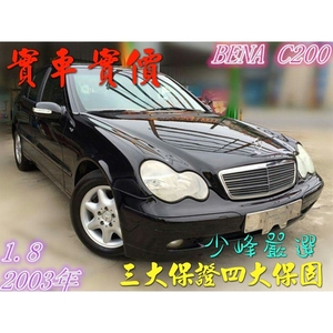 賓士 BENZ C-CLASS W203 C200k 中古車/二手車