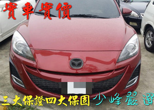 馬自達 MAZDA 3 鮮艷紅 中古車/二手車