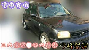 日產 NISSAN MARCH 99年 1.3 中古車/二手車