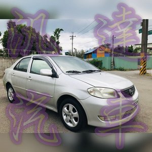 豐田TOYOTA VIOS 2005年1.5cc 中古車/二手車