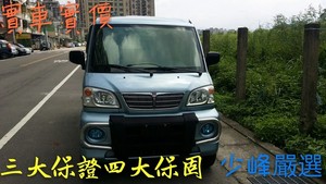 三菱MITSUBISHI VERYCA 菱利5人座客貨兩用廂車,稀有A+美車 中古車/二手車