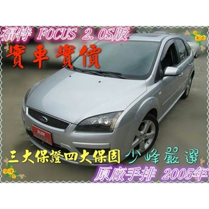 福特 FORD FOCUS 中古車/二手車