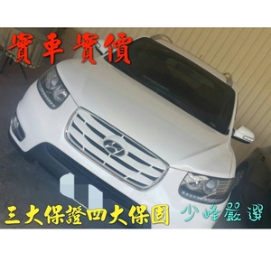 現代 HYUNDAI SANTA FE 中古車/二手車