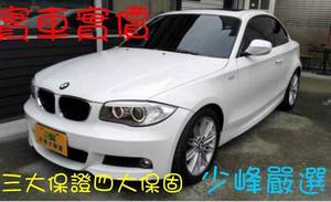 BMW 寶馬 118D 中古車/二手車