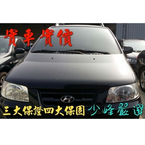 現代 HYUNDAI MATRIX 04年 1.6 中古車/二手車