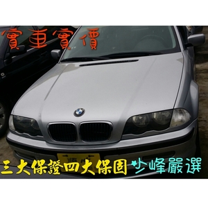 寶馬 BMW 318i E46 總代理 中古車/二手車