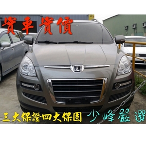 納自捷 LUXGEN.7.SUV 中古車/二手車