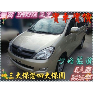 豐田 TOYOTA INNOVA 中古車/二手車