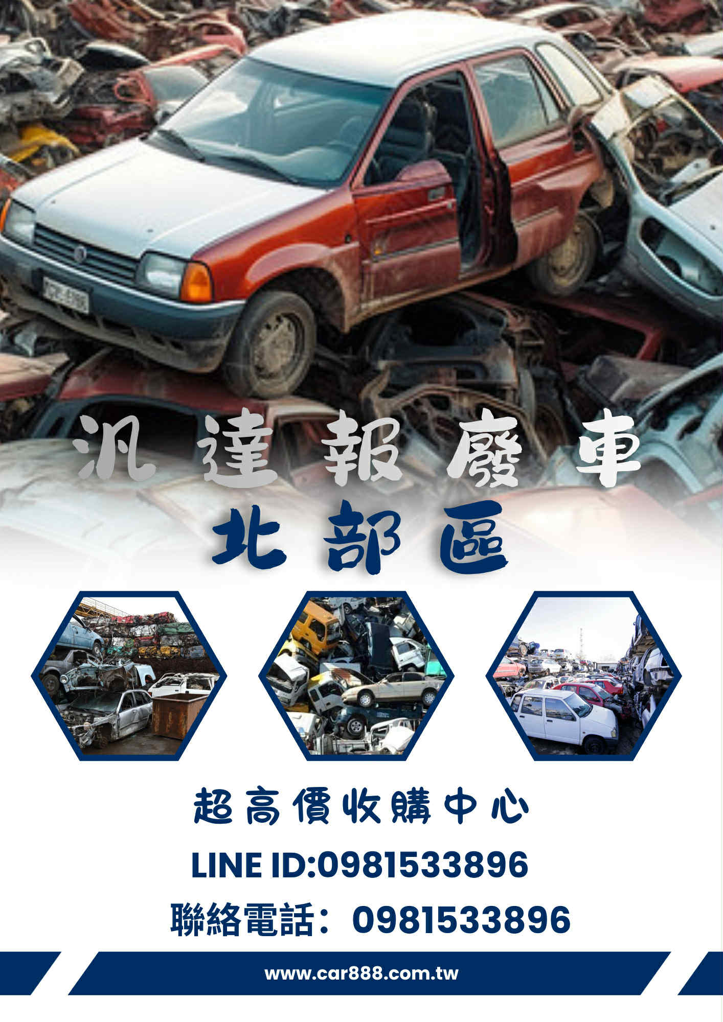 北部區<北北基桃竹苗>-基隆報廢車-台北報廢車-新北報廢車-桃園報廢車-新竹報廢車-苗栗報廢車