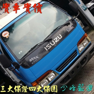 中古車 五十鈴 ISUZUU ELF 11尺半 2.9cc 商用貨車 中古車/二手車
