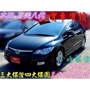 HONDA CIVIC k12 中古車/二手車