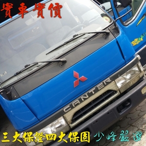 三菱 MITSUBISHI CANTER 堅達 11.5呎 2.8cc 中古車/二手車
