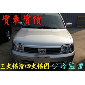 日產 NISSAN MARCH 07年 1.3 中古車/二手車