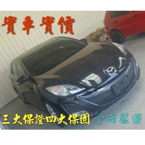 馬自達 MAZDA 3 中古車/二手車