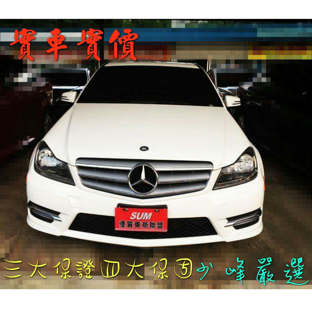 賓士 BENZ C250 白 13年 中古車/二手車