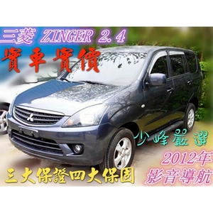 三菱 MITSUBISHI ZINGER 中古車/二手車