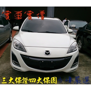 馬自達 MAZDA3 2.0 S版 5門掀背 中古車/二手車