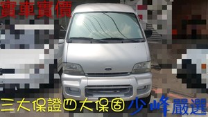 福特 好幫手 PRZ 廂型商用車 二手車/中古車/商用車