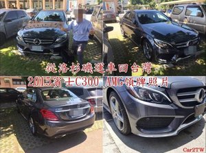 2015年 賓士 C300 AMG滿配 W205型