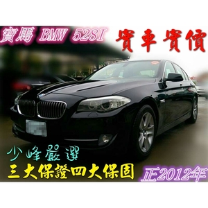 寶馬 BMW 528I SERIES SEDAN F10 中古車/二手車