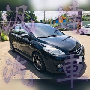 馬自達 馬5 2010年 2.0 中古車/二手車