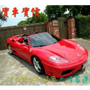 法拉利FERRARI F360 紅 中古車/二手車