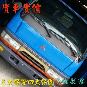 中古車 三菱 MITSUBISHI CANTER 堅達 油壓尾門 2.8cc 中古車/二手車
