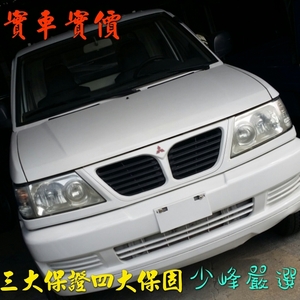 三菱 MITSUBISHI FREECA 商用貨車 油壓尾門 中古車/二手車
