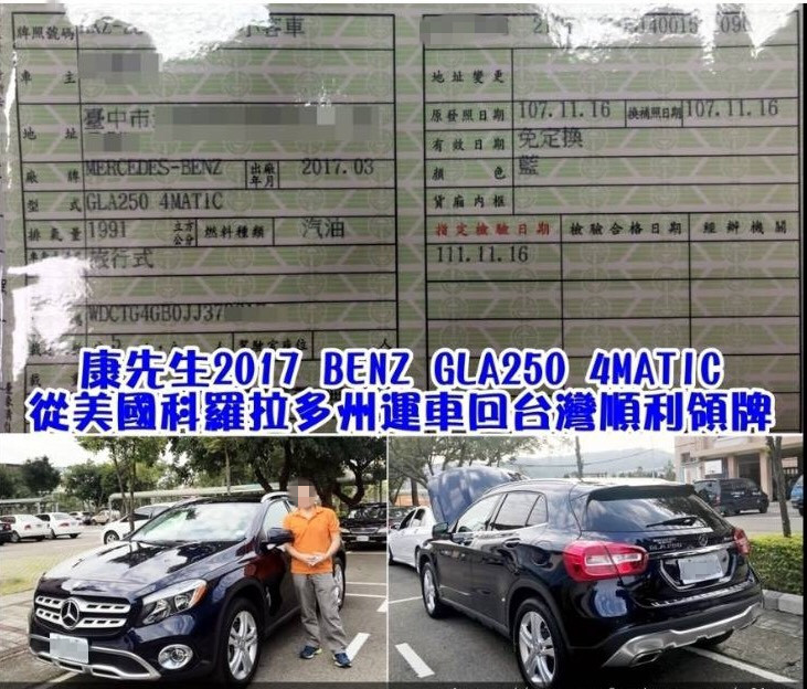 客至引進 2017年 賓士GLA250 4MAT 滿配